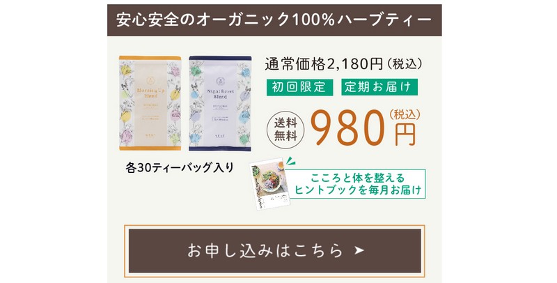 ���Y���𐮂������₩�ȐS������A�n�[�u�e�B�[�u�����h�yMENT�z���T�C�g